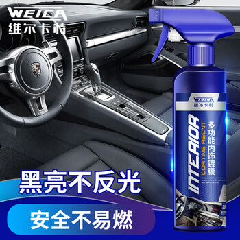 限移动端：WEICA 维尔卡特 内饰镀膜剂 汽车真皮座椅保养剂表板 塑料件上光剂 手喷内饰镀膜剂300mL汽车用品类商品-全利兔-实时优惠快报