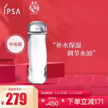 茵芙莎 (IPSA) 流金岁月凝润美肤水（尊享版）300ml 化妆水【新年礼物】