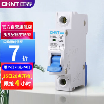 正泰(CHNT) 空气开关 家用小型断路器 空开 NBE7 1P 25A