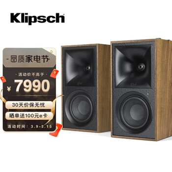 杰士 Klipsch The Fives 有源书架监听音箱 HiFi音箱 无线蓝牙号角音响 胡桃木色