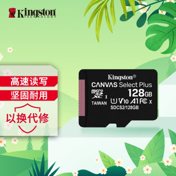 金士顿（Kingston）128GB TF（MicroSD） 存储卡 U1 A1 V10 手机内存卡 switch内存卡 读速100MB/s