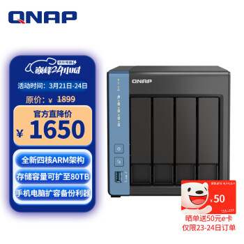 威联通（QNAP）TS-416 天空保垒 四盘位四核心 nas私有云网络存储服务器磁盘阵列网盘（TS-428升级版）