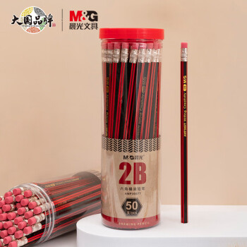 晨光(M&G)文具2B六角木杆铅笔 考试涂卡铅笔 经典红黑抽条 学生素描绘图铅笔(带橡皮头) 50支/桶AWP30877