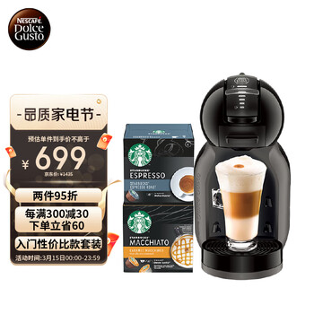 雀巢多趣酷思x星巴克 全自动胶囊咖啡机家用组套  含MINIME黑色x1+星巴克胶囊x2(NescafeDolceGusto) 