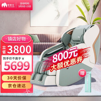 摩摩哒按摩椅家用太空舱全身全自动3D电动沙发椅零重力SL导轨蓝牙音箱精选推荐M630新年礼物 艾叶绿