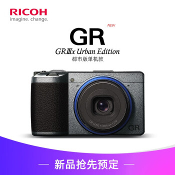 理光（RICOH） GR3X 都市版 40mm人文新视角 GRIII X APS-C大底数码相机 都市版单机款 官方标配