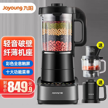 九阳（Joyoung）低音破壁机家用智能预约加热全自动豆浆机辅食多功能料理机搅拌辅食机榨汁机新款 Y933破壁机一机3倍