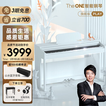 The ONE智能钢琴 电钢琴旗舰PLAY 88键电钢琴重锤数码钢琴 成年人儿童电钢 白色 套机版