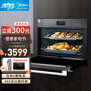 美的（Midea）蒸烤箱一体机嵌入式50L家用蒸烤一体机搪瓷内胆低温发酵手机APP操控BS5055W 家电 智能家电