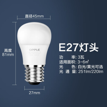 欧普（OPPLE） 欧普照明（OPPLE） led灯泡节能大螺口家用商用大功率光源超亮球泡 【单只装】3瓦 E-27 螺口 白光