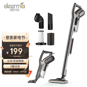 德尔玛（Deerma）DX700S小型家用立式吸尘器手持吸尘机宠物家庭适用
