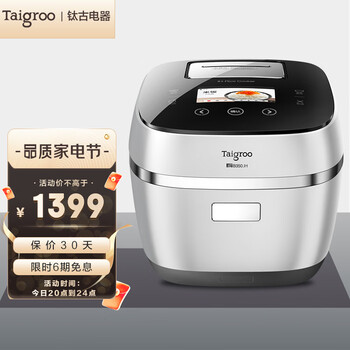 钛古（Taigroo）电饭煲 微压多段IH加热厚钢V胆彩屏显示 3.3L家用电饭锅IC-B3501 深空银(TFT)