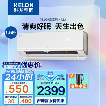 KELON 科龙 玉叶系列 KFR-35GW/MJ2-X1 新一级能效 壁挂式空调 1.5匹全利兔-实时优惠快报