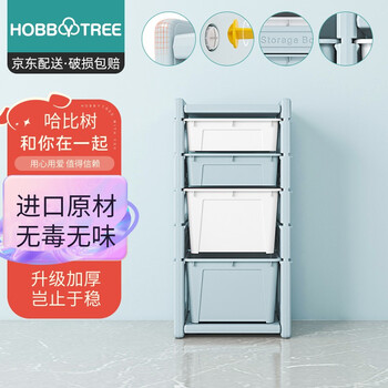 京东PLUS：HOBBY TREE 哈比树 抽屉式收纳柜儿童玩具收纳架大容量家用多层加厚落地置物架宝宝储物整理柜男女孩生日礼物套装单二柜母婴玩具类商品-全利兔-实时优惠快报