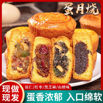福宁 食远蛋月烧月饼 混装1斤食品类商品-全利兔-实时优惠快报
