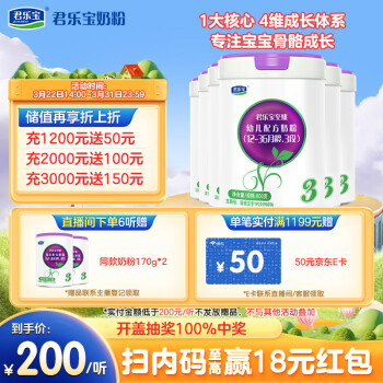 ֱJUNLEBAO A2ţ̷3׶䷽̷ۣ12-36䣩800g*6 CPP+OPO