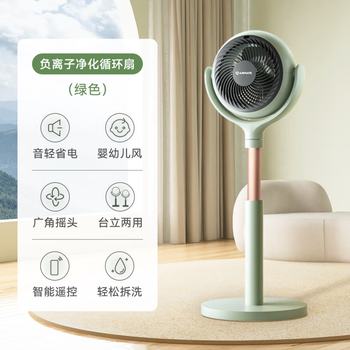 AIRMATE 艾美特 空气循环扇电风扇落地直流家用节能省电升降摆头负离子净化 绿色加高款家电类商品-全利兔-实时优惠快报