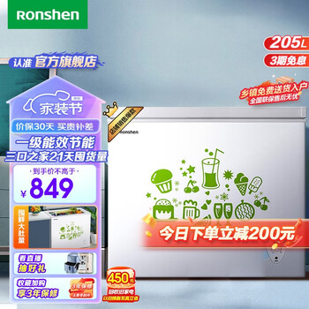 Ronshen 容声 BD/BC-205MB 冰柜 205L家电类商品-全利兔-实时优惠快报