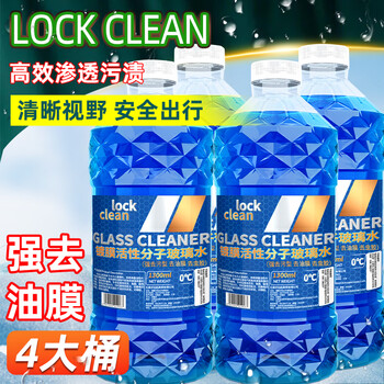 LOCKCLEAN 去油膜玻璃水冬季防冻汽车四季防雨去虫胶雨刮水清晰视野四季通用 强去油膜玻璃水全利兔-实时优惠快报