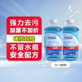 TUHU 途虎 大桶汽车玻璃水0℃ （升级版2L2瓶装）全利兔-实时优惠快报