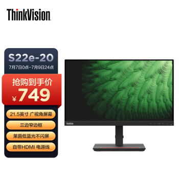 Lenovo 联想 ThinkPad 思考本 联想（ThinkVision）21.5英寸 75Hz FHD 广视角 三边窄边框 爱眼低蓝光 可壁挂 商用办公电脑显示器S22e-20