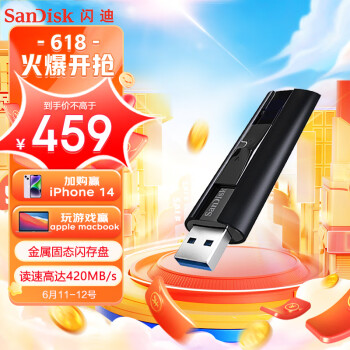 闪迪(SanDisk)512GB USB3.2至尊超极速固态U盘 CZ880 读速高达420MB/s 写380MB/s 移动固态硬盘般的传输体验