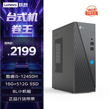  Lecoo칫̨ʽ(12i5-12450H 16G 512G SSD )