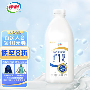 伊利高品质鲜牛奶 1.5L*1桶 家庭装 5种鲜活营养 72°巴氏杀菌鲜牛奶