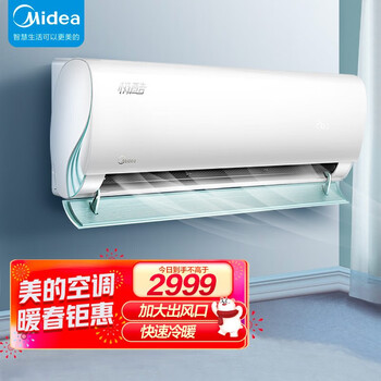 美的(Midea) 新一级 极酷 大1匹 智能家电 变频冷暖 壁挂式空调挂机 一键防直吹 KFR-26GW/N8VHA1