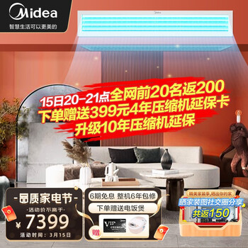 美的（Midea）中央空调风管机一拖一 3匹直流变频二级能效 智能家电 包安装 GRD72T2W/BP2N1-TR(2)Ⅱ