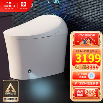 九牧（JOMOO）智能马桶全自动冲水智能坐便器 即热烘干智能一体机 智能卫浴S系列 【智御款S520X】脚感升级 305坑预售1月16 305坑距【295-390以内选择】