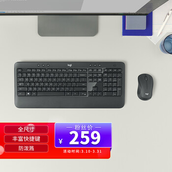 罗技（Logitech）MK540 键鼠套装 无线键鼠套装 办公键鼠套装 全尺寸 黑色 自营 带无线2.4G接收器
