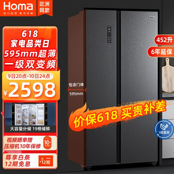 奥马(Homa)超薄系列452升薄款大容量一级能效变频省电双开门对开门风冷无霜家用电冰箱 BCD-452WKJ/B