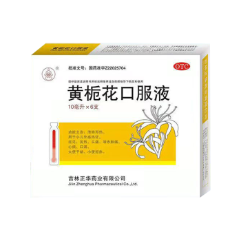 黄栀花 黄栀花口服液10ml*6支发热咽赤肿痛心烦口渴宝宝小婴儿童干燥干结小便短赤大便不成形 1盒装