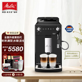 德国美乐家（Melitta）全自动咖啡机 家用意式浓缩现磨打奶泡小型咖啡机 欧洲原装进口Avanza 第四代E957升级版 F27黑色