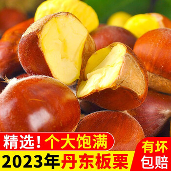 百亿补贴：丹东板栗 3斤 精选中果食品类商品-全利兔-实时优惠快报