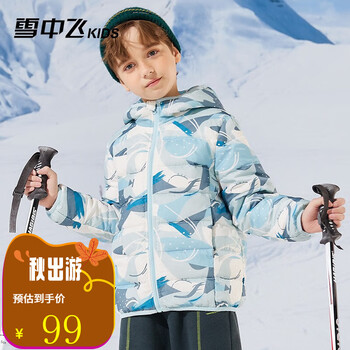 雪中飞 儿童轻薄羽绒服母婴玩具类商品-全利兔-实时优惠快报