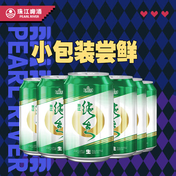 珠江啤酒（PEARL RIVER）9度 珠江纯生啤酒 330ml*6听 连包装