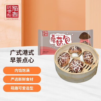 稻香卅诚制 蘑菇包320g 8个 广式港式早茶点心 早餐包子 儿童面点 方便菜全利兔-实时优惠快报