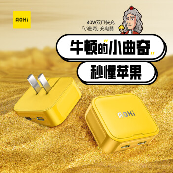 Aohi 奥海40W双TypeC口苹果充电器PD快充墙插适用iPhone13/12ProMax/mini/11/XS小米华为手机iPad黄色