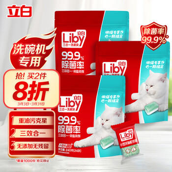 立白珍亮洗碗机专用洗碗块720g 多效合一洗涤块 洗碗块洗涤剂洗碗粉亮碟剂 西门子方太海尔美的适用