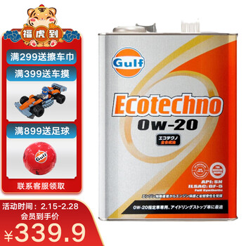 海湾（Gulf）Ecotechno PAO全合成机油润滑油0W-20 GF-5/SN级 4L日本原装铁罐汽车用品