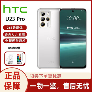 HTC U23 Pro ¿5gֻ ԭϵͳ   htcֻ  HTC U23 ProĽѩס12+256G