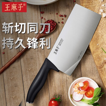 王麻子 菜刀三件套刀具套装家用剪刀切菜切肉砍剁骨剁肉厨房组合 斩切刀日用百货类商品-全利兔-实时优惠快报