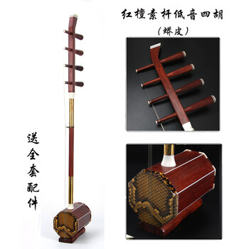 蒙古四胡低音四胡蒙古红木铜杆低音四胡拉弦乐器羊皮四胡配件齐全红檀