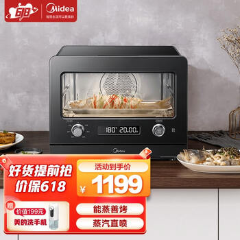 美的（Midea）蒸烤箱一体机 电烤箱蒸箱二合一 台式多功能料理炉 20L不锈钢内胆 APP智控 PS2020 以旧换新