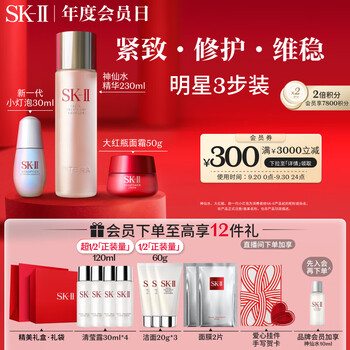 促销活动：京东SK-II年度会员节美妆个护类商品-全利兔-实时优惠快报