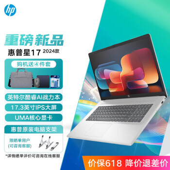 գHP ѡ2024 СŷHP17ഺ 17.3ӢIPS칫ϷʼǱ 24 Core 5-120U UMA ư棺8GBڴ 512G̬6١