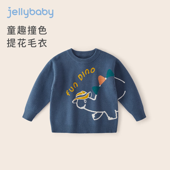 杰里贝比 毛衣男童秋季圆领衣服三岁宝宝恐龙秋装小男孩春秋童装儿童针织母婴玩具类商品-全利兔-实时优惠快报