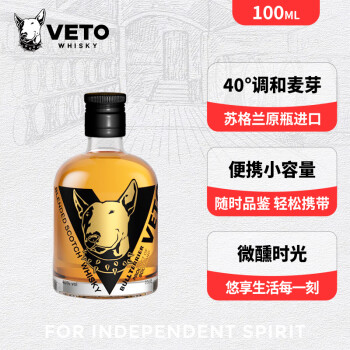 牛头梗（VETO）苏格兰调和威士忌原瓶进口洋酒 麦芽烈酒 浓郁花果香小酒小瓶40° 100ml×1瓶